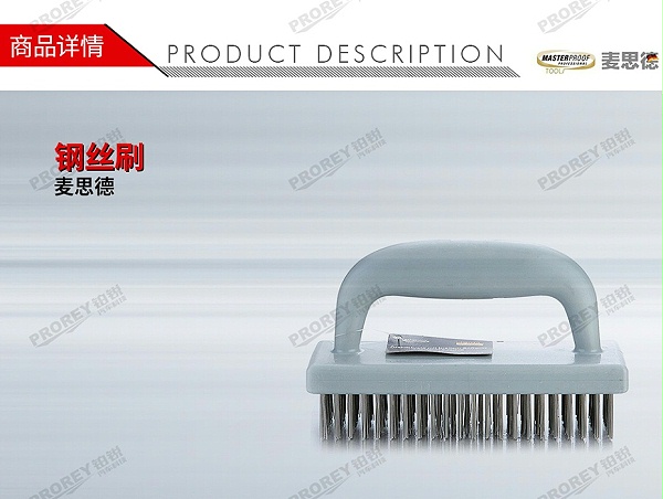 GW-130031417-麦思德 不锈钢方形刷 钢丝刷-1