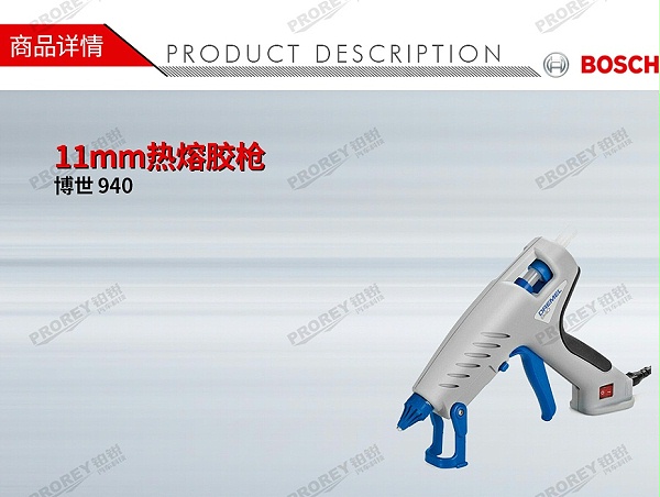 GW-130010328-Bosch博世 940 11mm热熔胶枪-1