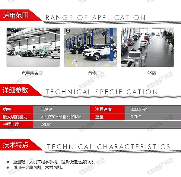 GW-130010261-Bosch博世 GSA120 马刀锯-2