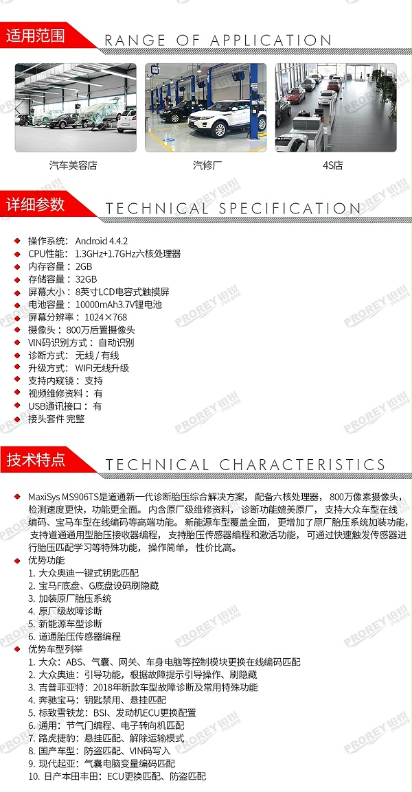 GW-120010093-道通 906TS 解码器-2