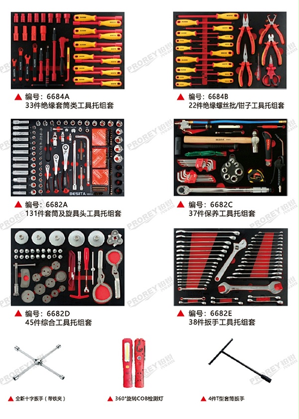 GW-130030316-百思泰 6684 314件新能源工具方案(混合动力)-3