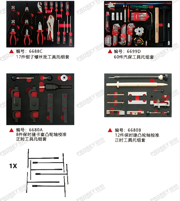 GW-130035452-百思泰 6680 267件保时捷专用工具方案-3