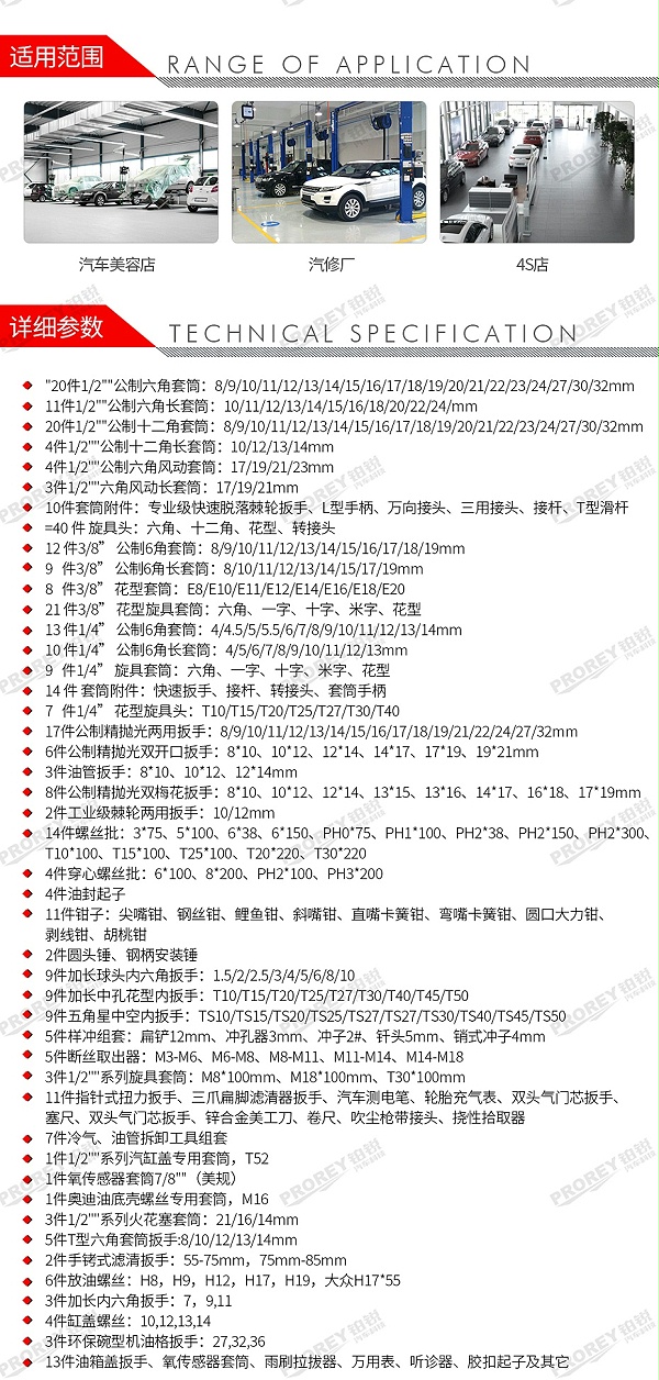 GW-130035457-百思泰 6699S+ 400件学校教学专用工具方案-2