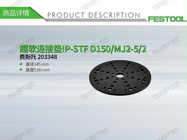 GW-140060111-费斯托 203348 超软连接垫IP-STF D150-MJ2-52-1