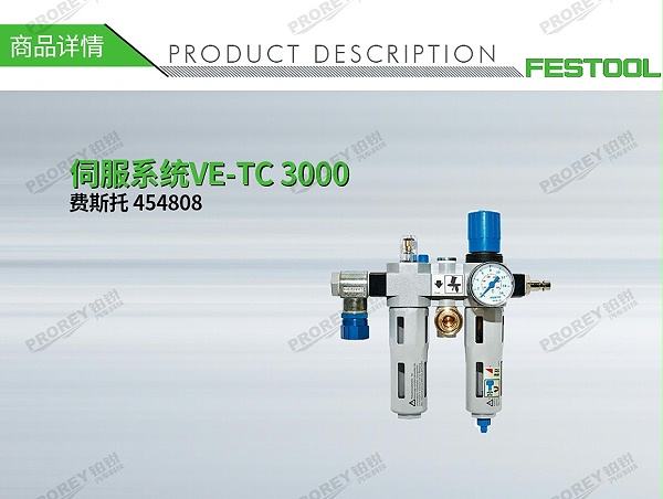 GW-140060091-费斯托 454808 伺服系统VE-TC 3000-1