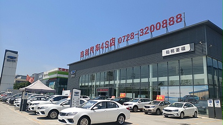 湖北吉利汽车4S店-仙桃鉴福