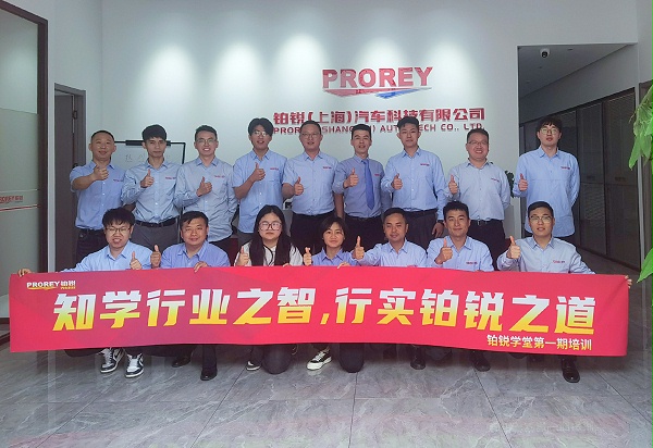 2024年铂锐学堂盛大开启