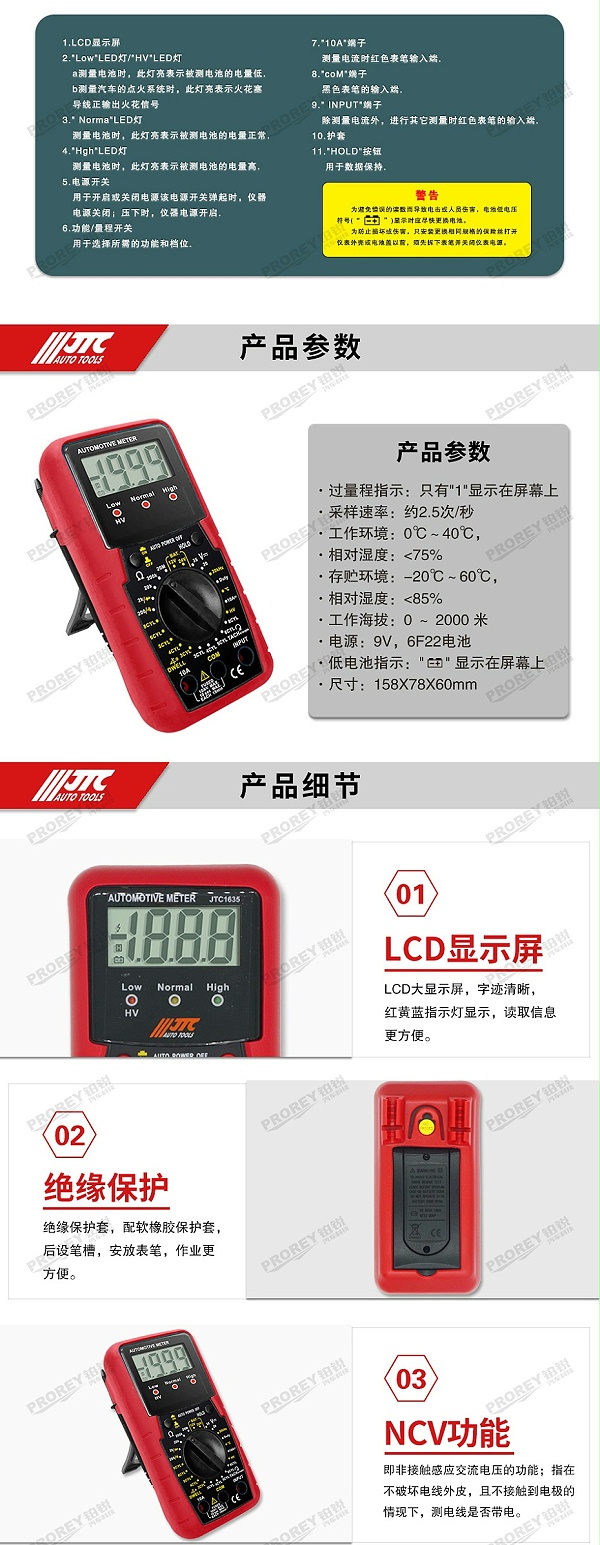 GW-130040723-JTC-1635-数字式万用表 -2