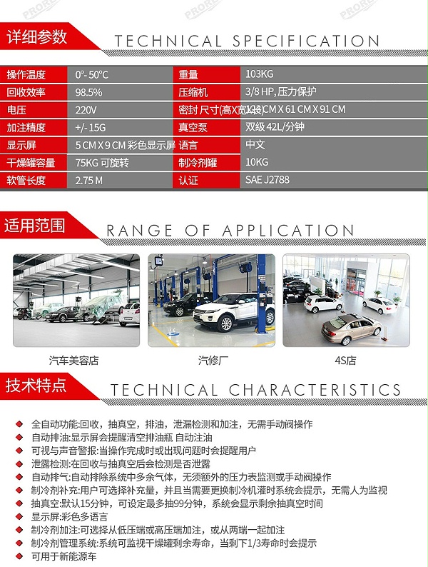 GW-160060008-博世Robinair罗宾耐尔-34788NI-230-冷剂回收加注机-2