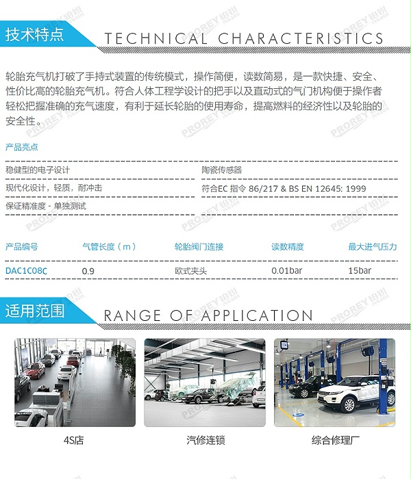 GW-110050002-PCL DAC1C08C CE数显款充气表(0-12Bar)-2