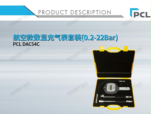 GW-110050049-PCL DAC54C 航空款数显充气表套装(0-1