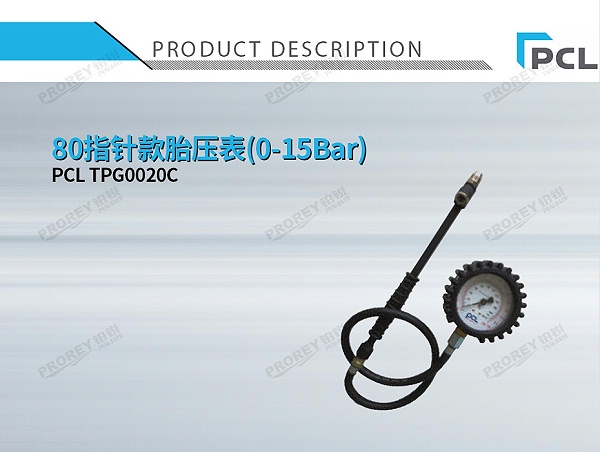 GW-110050055-PCL TPG0020C 80指针款胎压表(0-15Bar)-1