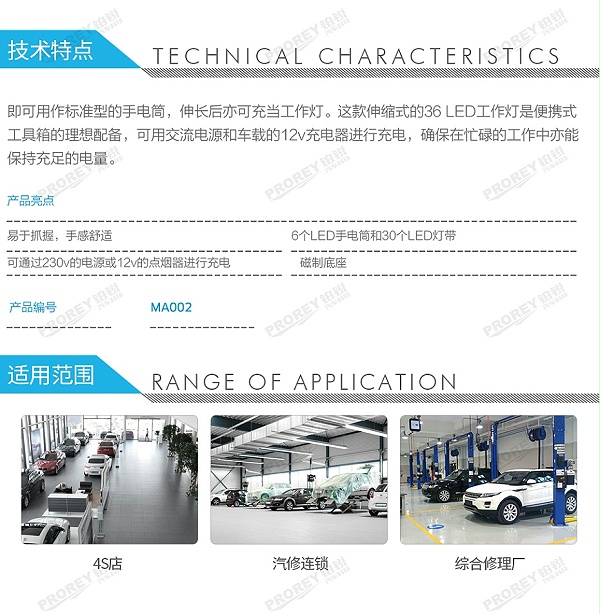 GW-190090091-PCL MA002 伸缩式LED工作灯-2