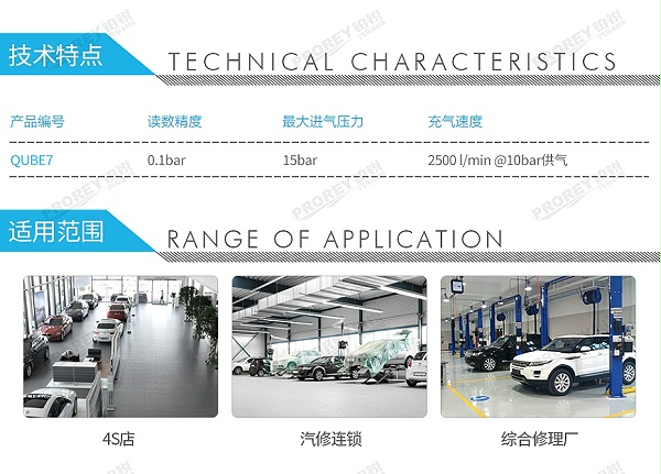 PCL QUBEC 壁挂式自动充气机（高流量型)(0-12Bar)-2