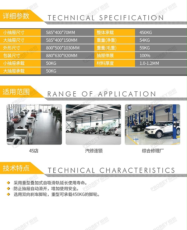 GW-130032694-飞鹰 FY714 工具车-2