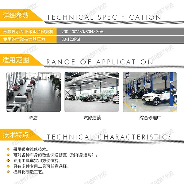 GW-140070079-飞鹰 FY9028 专业级汽车钣金维修系统-2