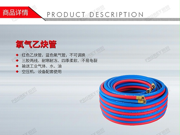 GW-130971883-LOCAL 8mmx30M 3.0MPA 氧气乙炔管-1