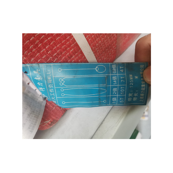 得力 EA-10*5 10吨扁平吊装带