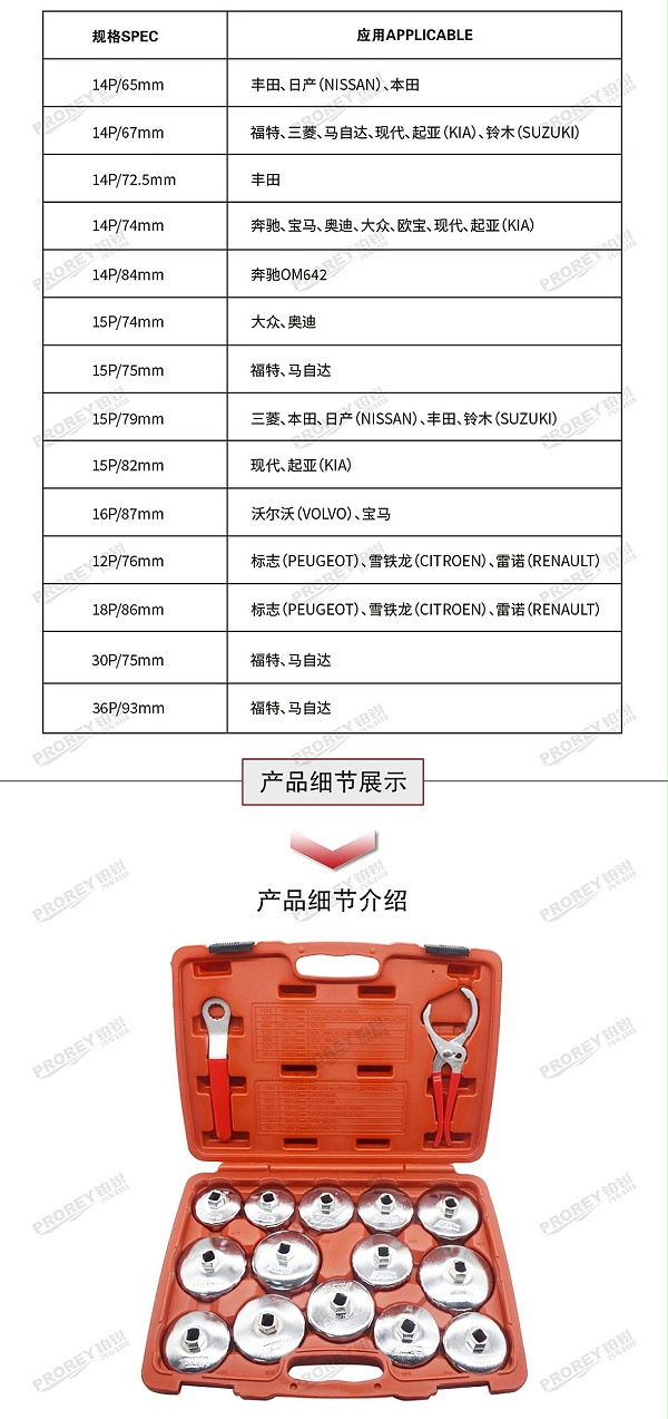 GW-130032099-JTC-4666-16PCS碗型机油心扳手组-2