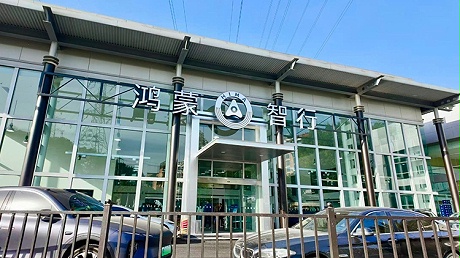 新能源汽车客户-福建鸿蒙智行4S店-福州鹏龙行