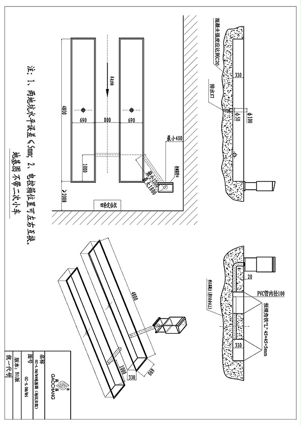 GC-4.0M-M4地基图-不带小车