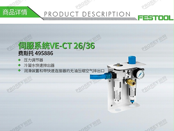 GW-140060058-费斯托 495886 伺服系统VE-CT 26-36-1
