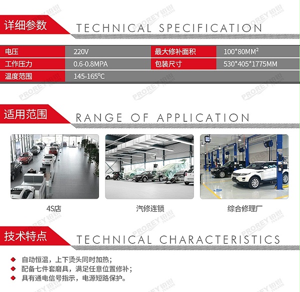 GW-110070001-浦而曼 TOH10C 气动硫化机-2