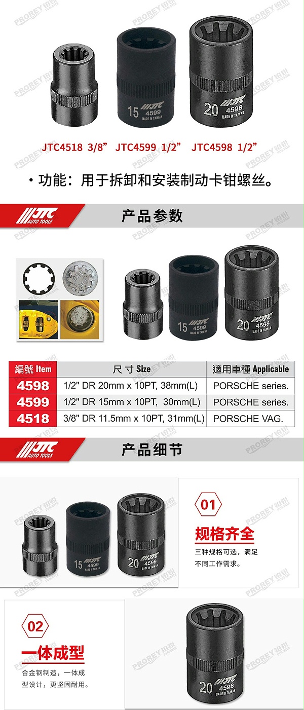 GW-130040199-JTC-4518-保时捷十花套桶-2