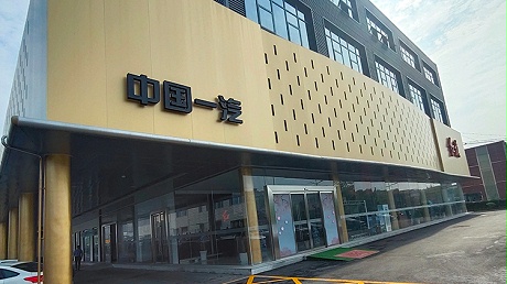 浙江红旗4S店-桐乡裕旗汽车有限公司