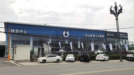 四川腾势4S店-乐山新港上元臻智