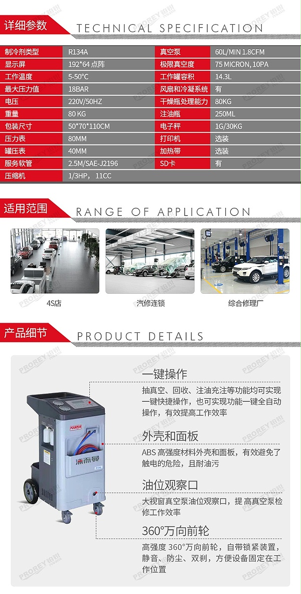 GW-160010057-POURMAN浦而曼 AC134 冷媒回收加注机-2