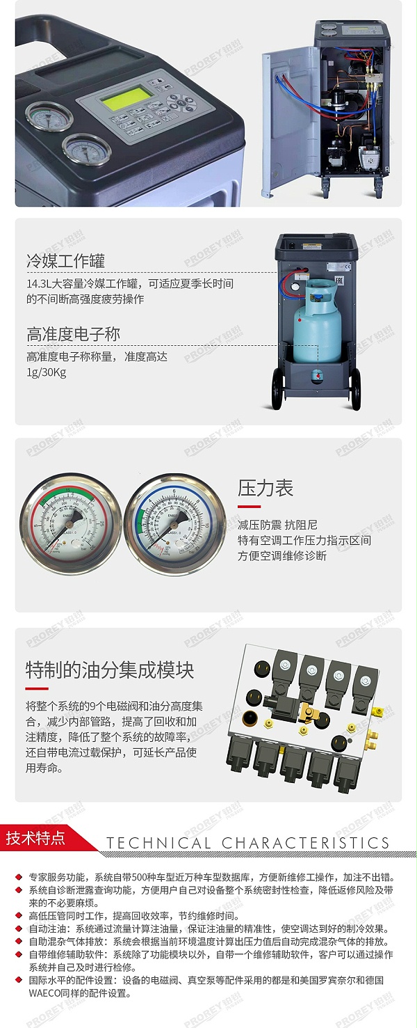 GW-160010057-POURMAN浦而曼 AC134 冷媒回收加注机-3