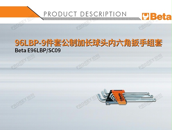GW-130032778-BETA E96LBP SC09 96LBP-9件套公制加长球头内六角扳手组套-1