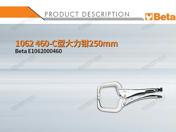 GW-130032425-BETA E1062000460 1062 460-C型大力钳250mm-1