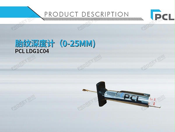 GW-110050064-PCL LDG1C04 胎纹深度计（0-25MM)-1