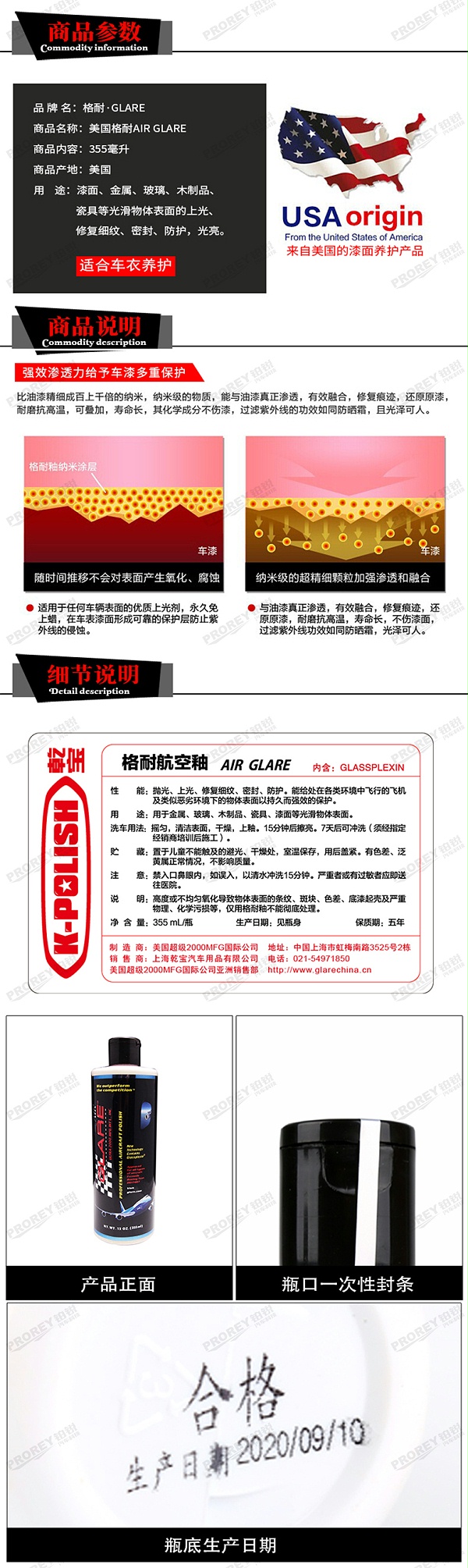 GW-180080576-GLARE格耐 GL-020(355毫升瓶) 格耐航空釉(美国原产)-2