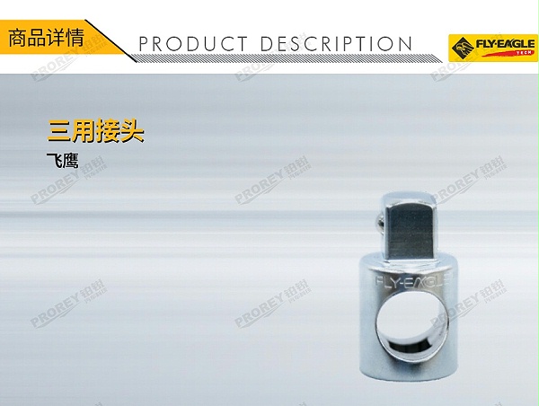 GW-130036393-飞鹰 1413630 38英寸Mx12英寸F 三用接头-1