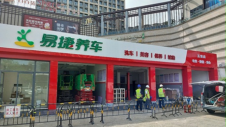 广东中石化-中石化阳江五里站易捷养车