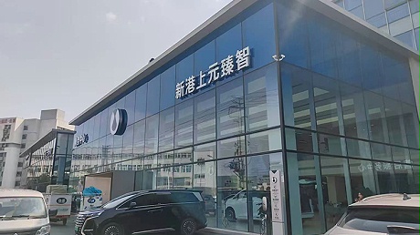 四川腾势4S店-成都新港上元臻智