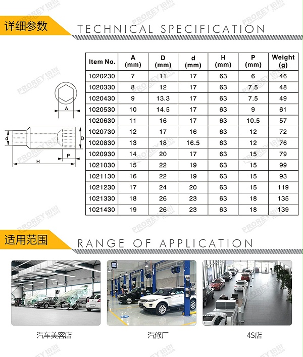 GW-130036174-飞鹰 1020230 38英寸 长套筒 6角x7mm-2
