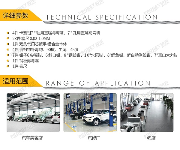 GW-130036052-飞鹰 0340101 41件-钳类工具托-2