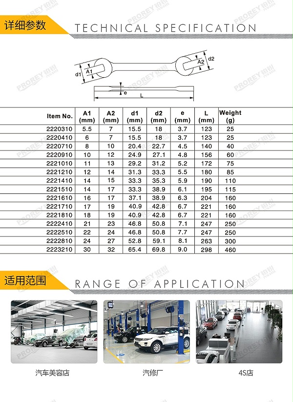 GW-130036477-飞鹰 2220310 薄型双开口扳手 5.5x7mm-2