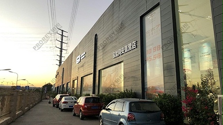福建宝能4S店-宝能厦门同安直营店