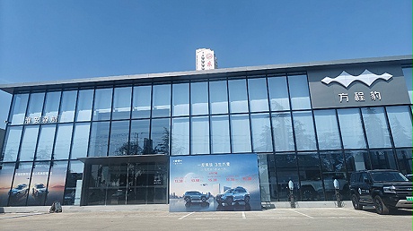 江苏方程豹4S店-江苏淮安海鹏集团