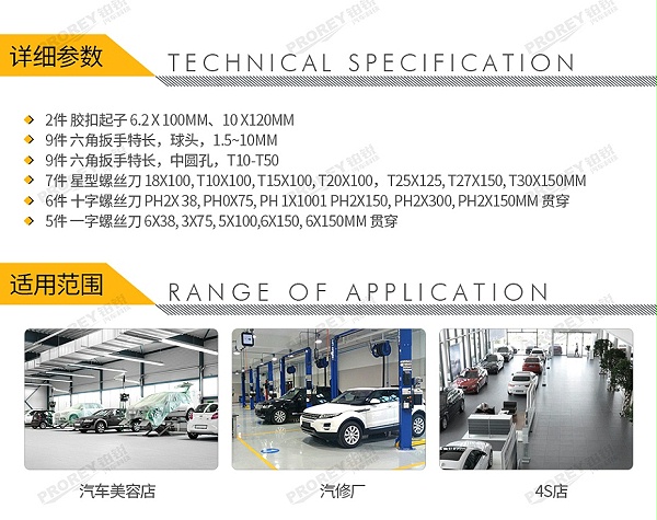 GW-100980688-飞鹰 0330301 38件-螺丝刀与六角扳手工具托-2