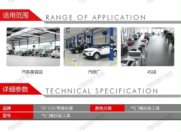 GW-110060005-TIPTOP蒂普拓普 9188044 气门嘴拆装工具-2
