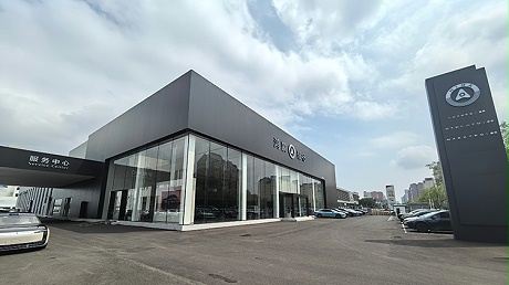 天津鸿蒙智行4S店-天津博惠滨海鸿蒙