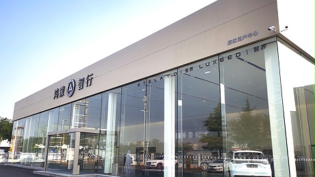 新能源汽车客户-西安鸿蒙智行4S店-咸阳丰华智行汽车