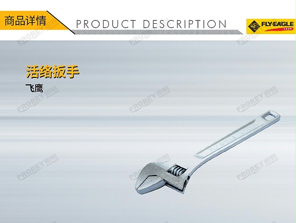 GW-130036528-飞鹰 1911400 活动扳手15英寸-1