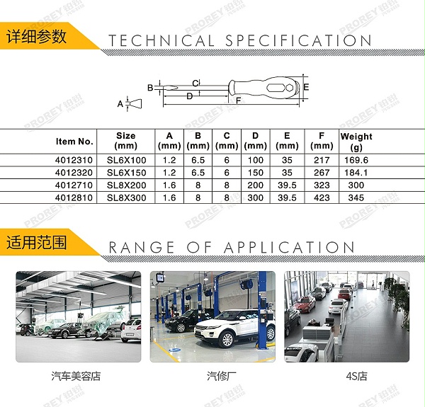 GW-130036551-飞鹰 4012310 一字贯穿螺丝批 橡塑柄 SL6x100mm-2